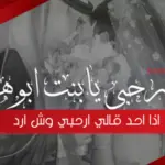 اذا احد قالي ارحبي وش ارد