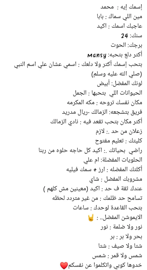 اسئله من يعرف الثاني اكثر مشوقة وجديدة 2023