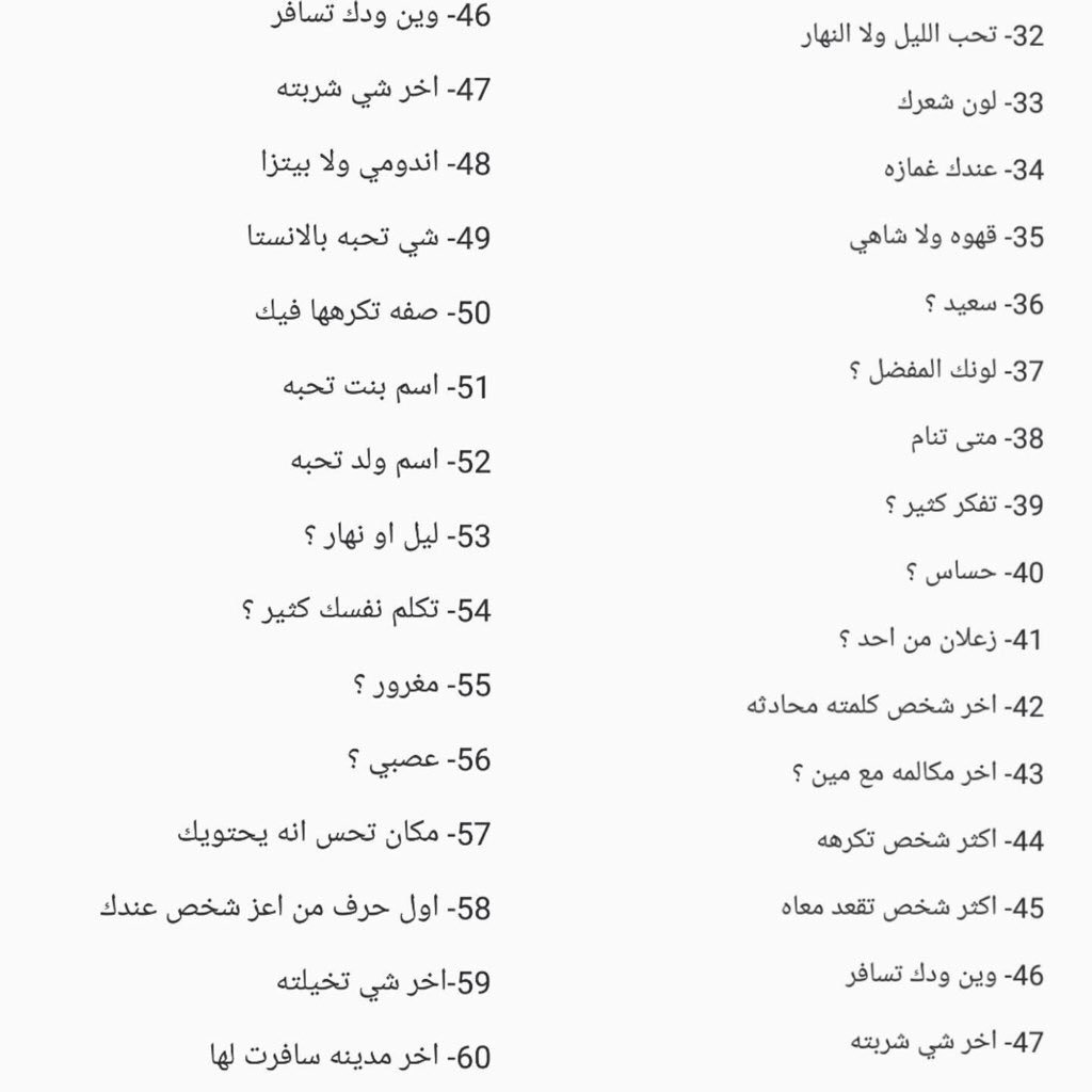 اسئله من يعرف الثاني اكثر مشوقة وجديدة 2023