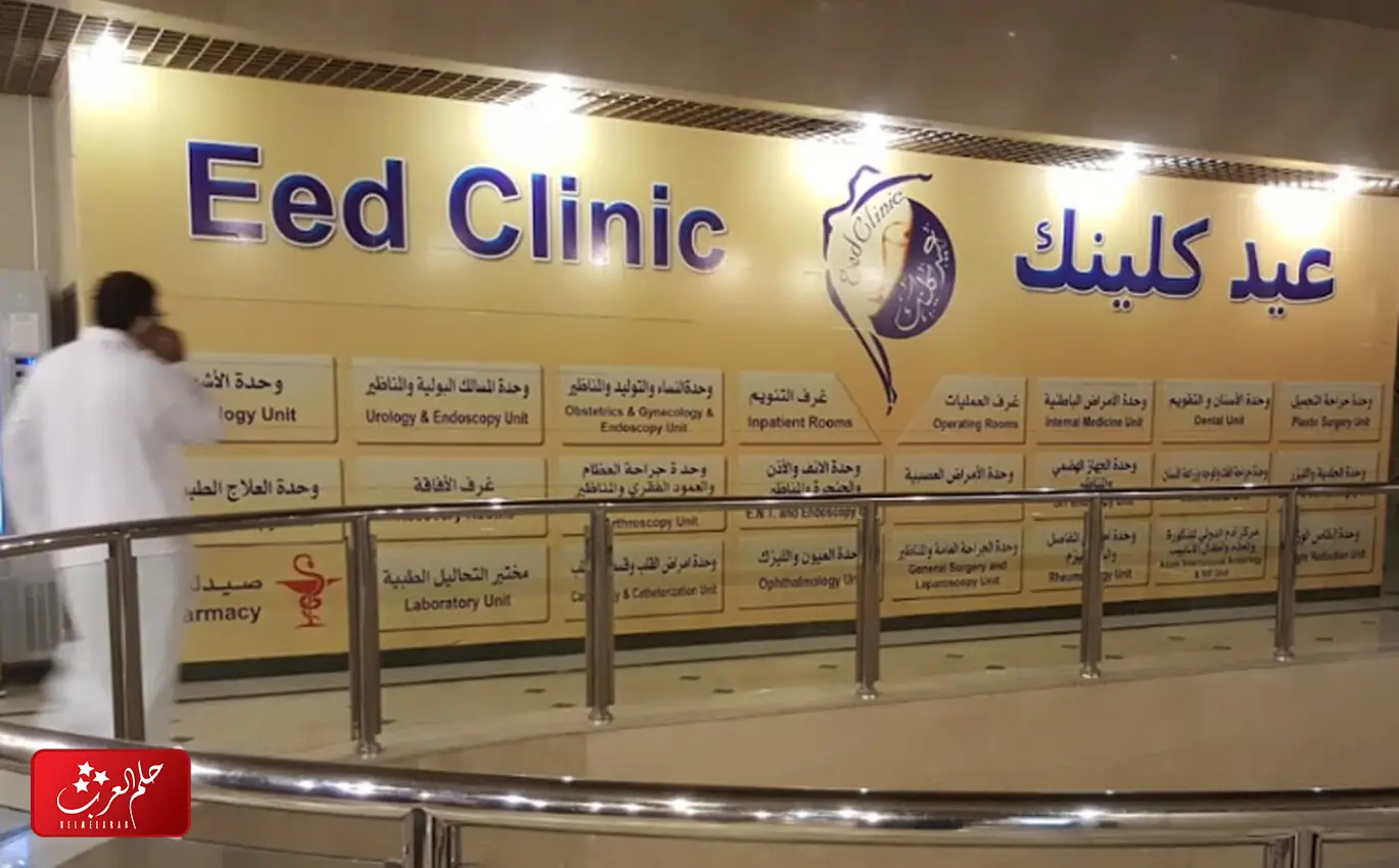 افضل دكتور تجميل في عيد كلينك