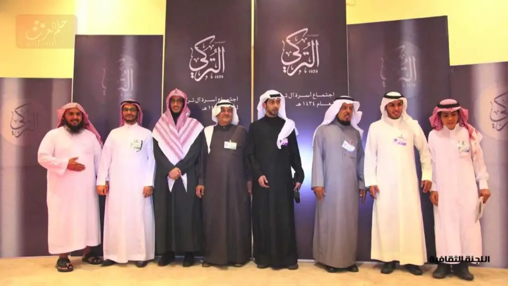 التركي وش يرجعون .. شجرة عائلة التركي