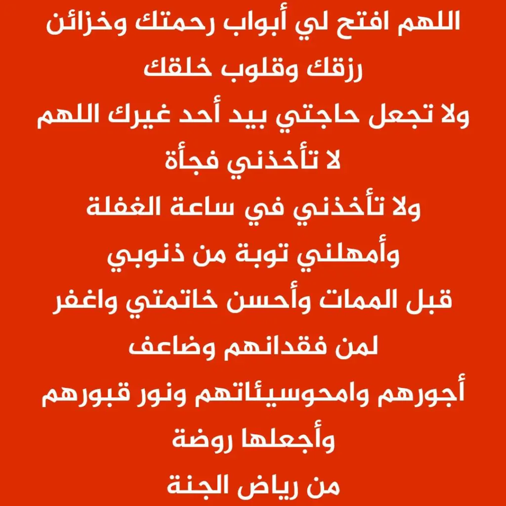 هل الدعاء في الروضة الشريفة مستجاب اسلام ويب وما أفضل دعاء مجرب