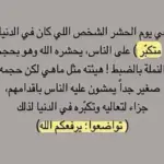 الرد على الشخص المتكبر .. فن التعامل مع الشخص المتكبر كلام مقصود