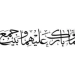 اللهم بارك لهما وبارك عليهما واجمع بينهما في خير