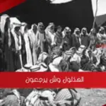 الهذلول وش يرجعون .. شجرة عائلة الهذلول