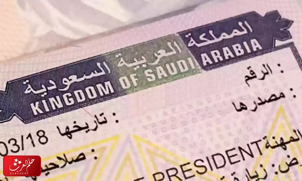 افضل انواع تأشيرات العمل في السعودية 2023 مع الشروط