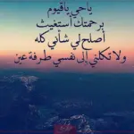 تجاربكم ياحي ياقيوم برحمتك استغيث وعجائبها لقضاء الحوائج