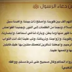 تجربتي مع دعاء اللهم ألف بين قلوبنا وفضله على حياتنا