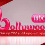 تردد قناة mbc بوليوود على جميع الاقمار