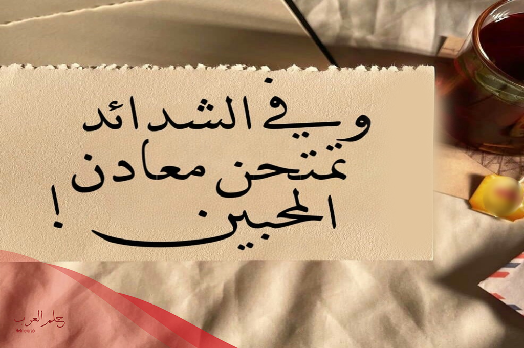 كيف يظهر الانسان على حقيقته