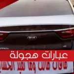 أجمل 20 من عبارات هجوله روعة جدا 2023