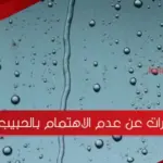 عبارات عن عدم الاهتمام بالحبيب 2023 جميلة جداً