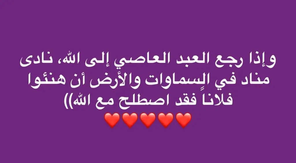 كلمات مؤثرة عن المعاصي والذنوب