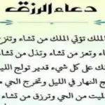 دعاء الثلث الاخير من الليل للرزق مستجاب ان شاء الله