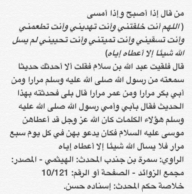 تجربتي مع دعاء اللهم انت خلقتني وانت تهديني