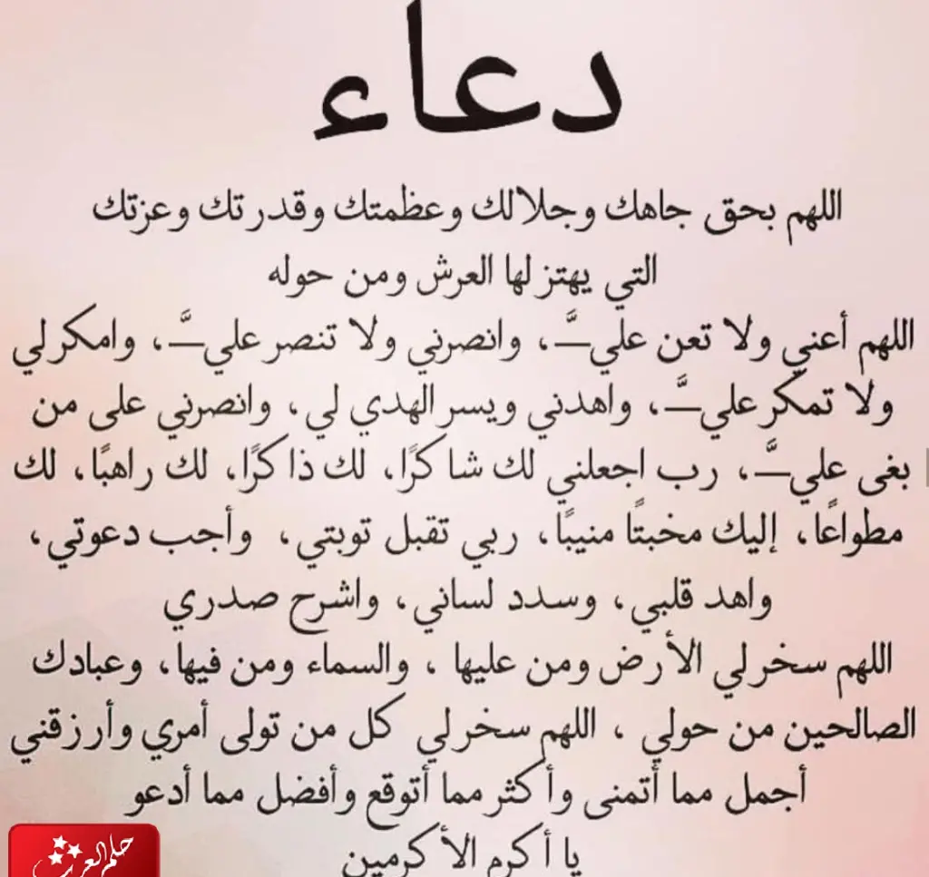 دعاء الثلث الاخير من الليل للرزق مستجاب ان شاء الله