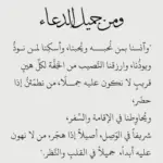 دعاء جميل يهز المشاعر قصير مكتوب .. أجمل دعاء يزلزل مشاعر الشخص