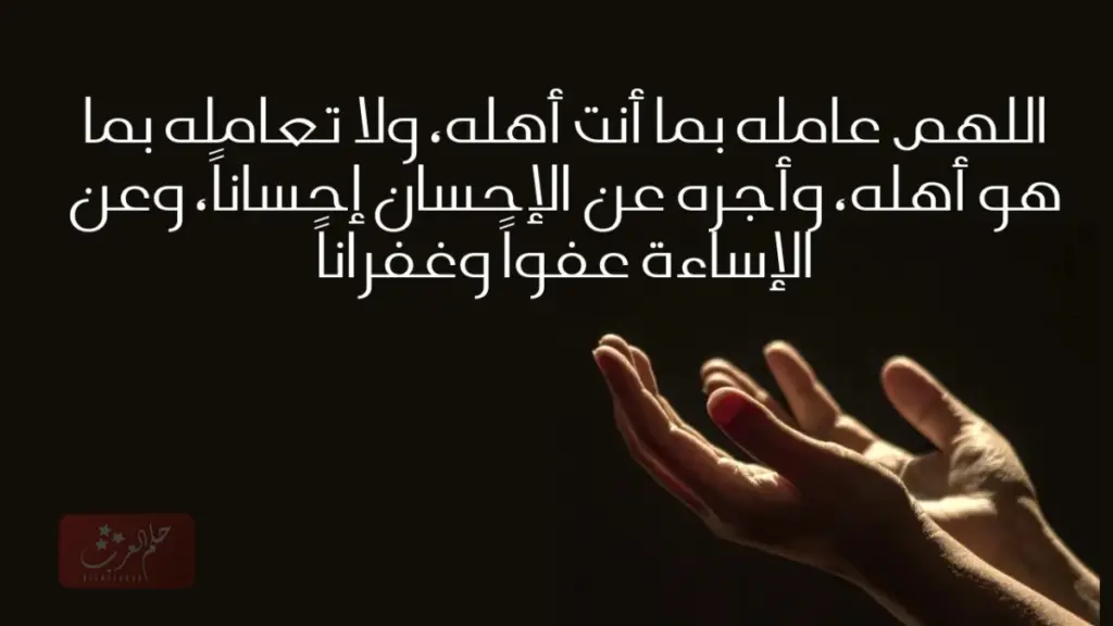 دعاء استوداع الاهل وحفظهم من كل شيء مكتوب