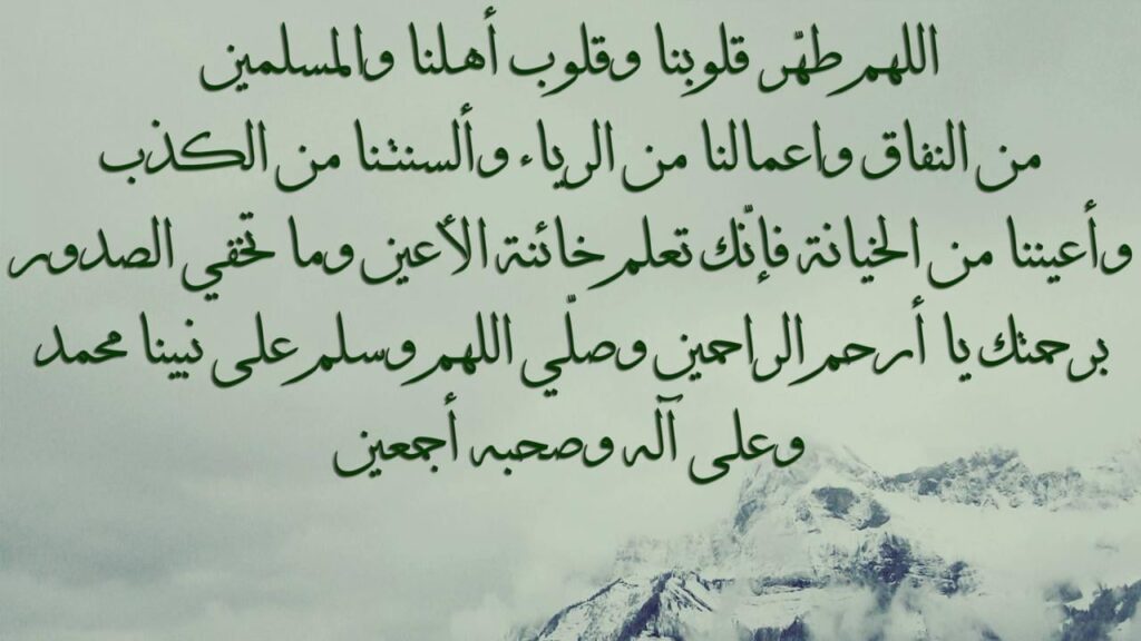 دعاء جميل يهز المشاعر قصير مكتوب .. أجمل دعاء يزلزل مشاعر الشخص
