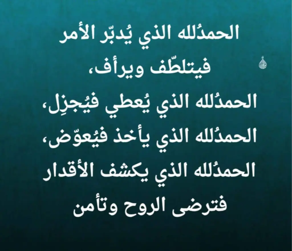 دعاء جميل يهز المشاعر قصير مكتوب .. أجمل دعاء يزلزل مشاعر الشخص