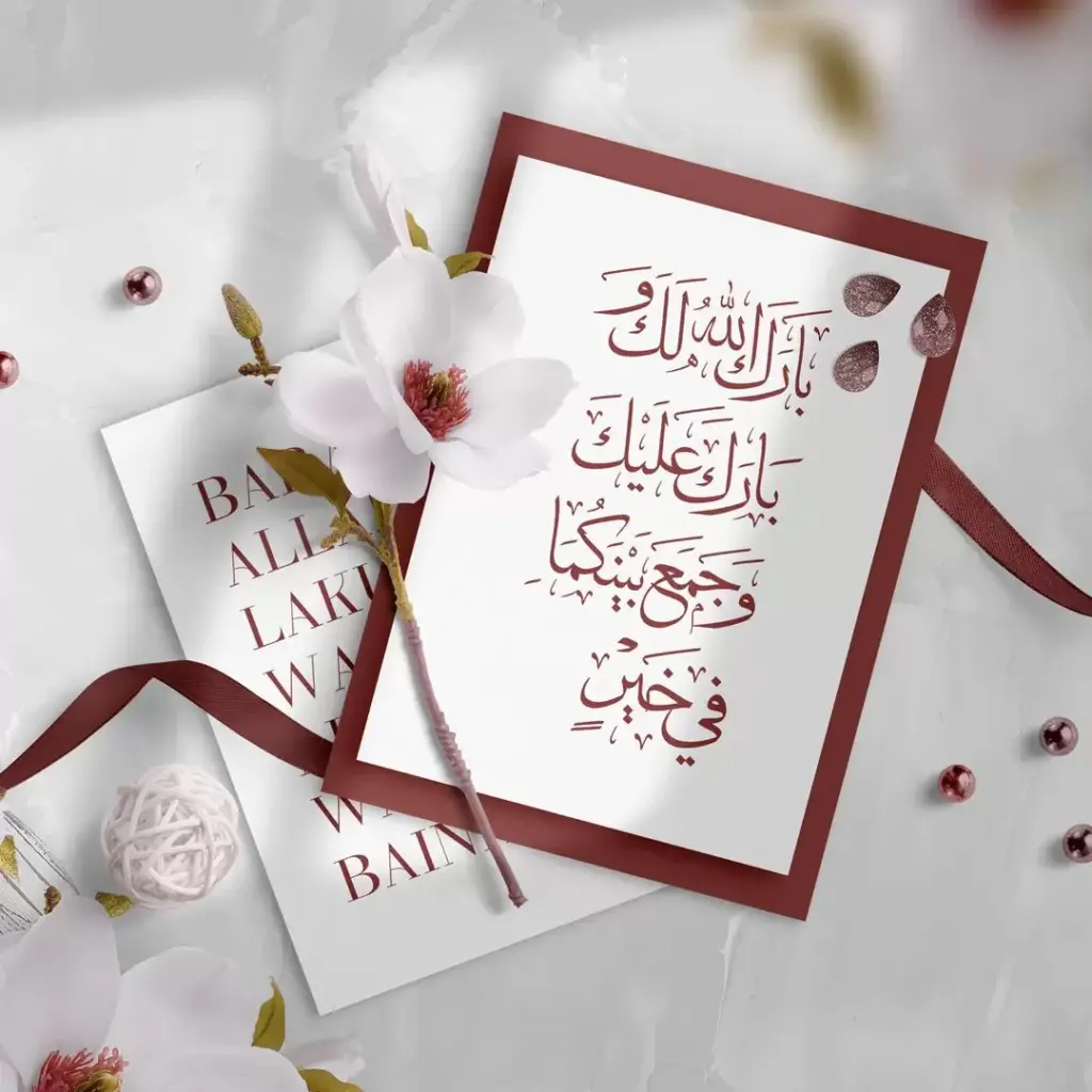 اللهم بارك لهما وبارك عليهما واجمع بينهما في خير