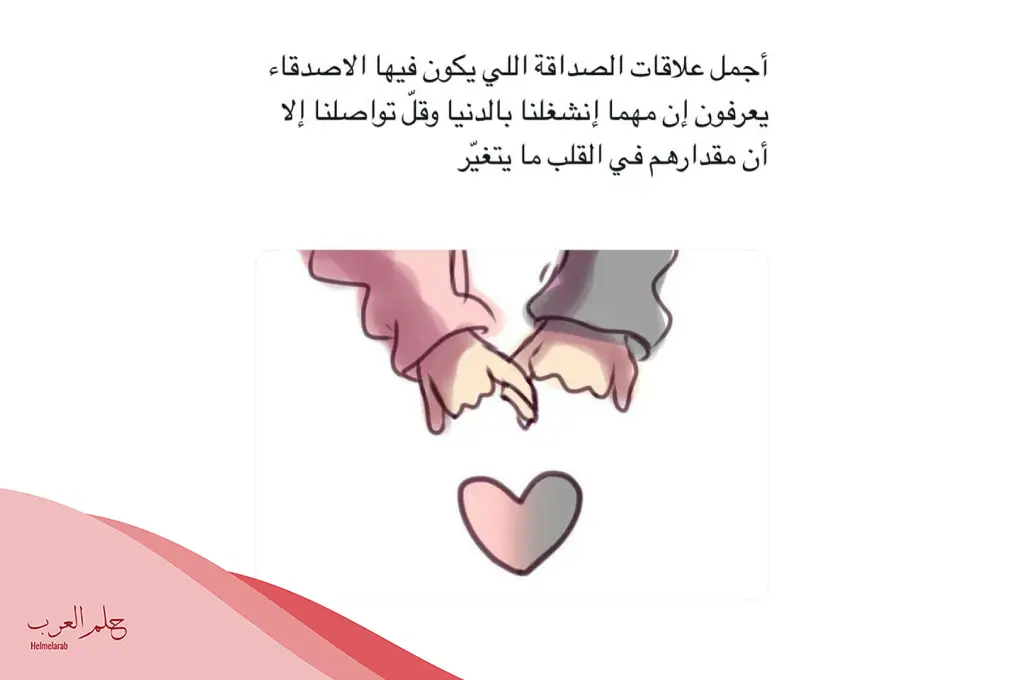 كلمات شكر لصديق غالي من القلب 2024