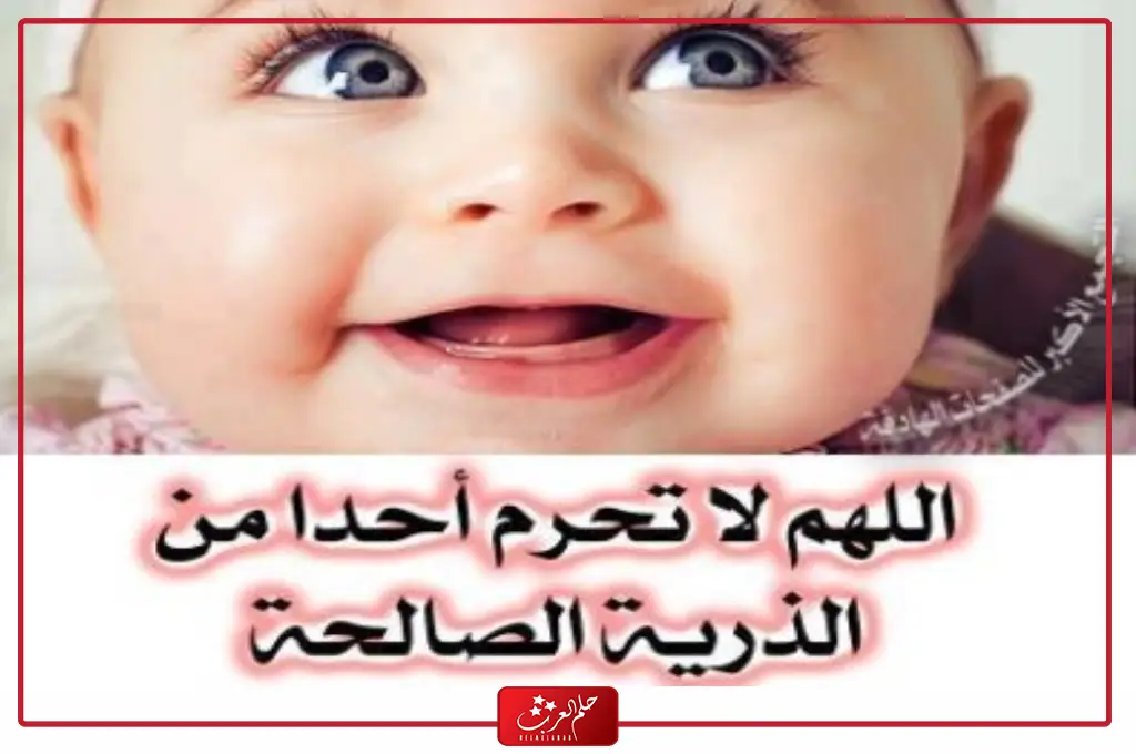 صور بيبي حديث الولادة مكتوب عليها كلام جميل للأولاد والبنات