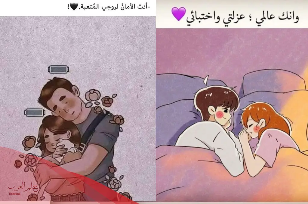 رسائل حب وشوق ولهفة للمتزوجين