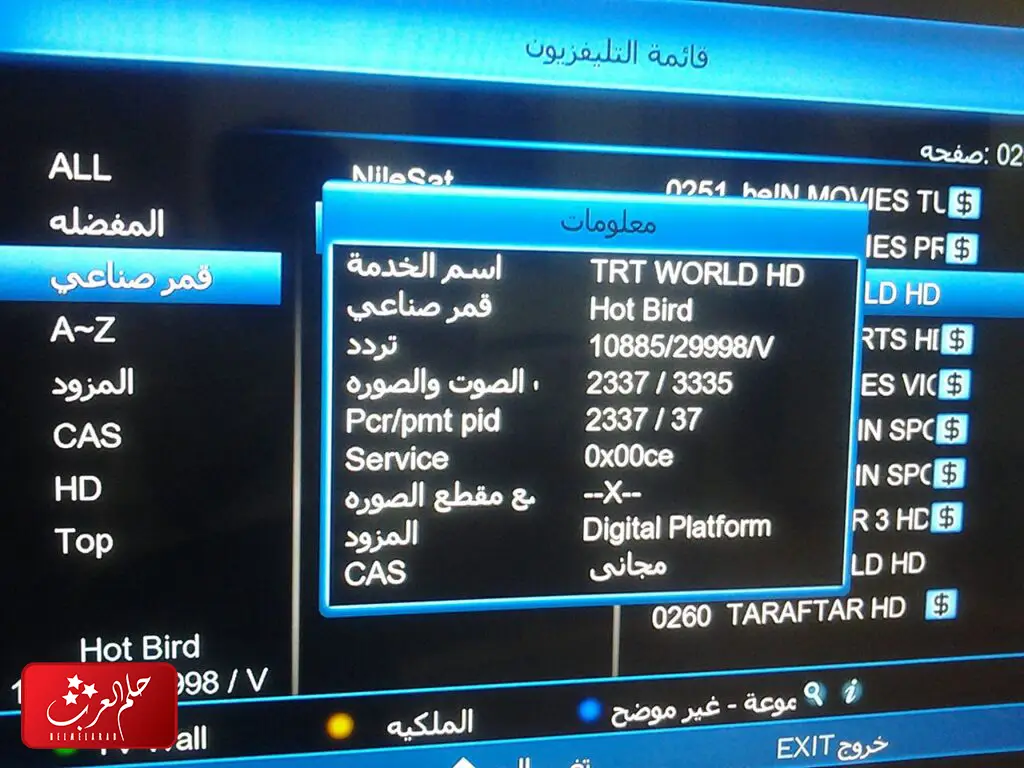 طريقة ضبط قمر نايل سات 2023 مع تحديد الاشارة القوية