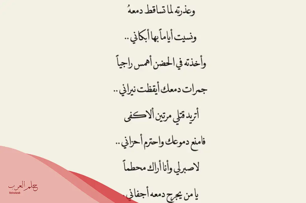 عبارات لشخص زعلان مني يرضيه ويطيب خاطره