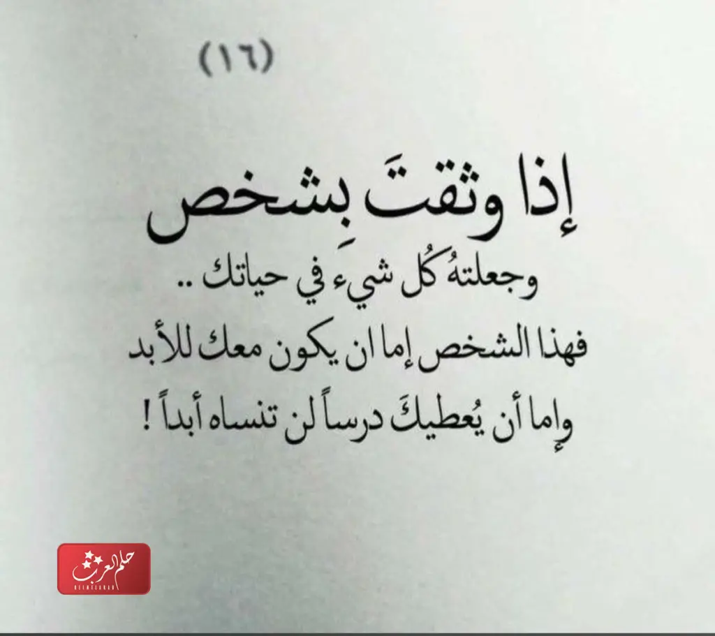 كلام عن الثقة بالنفس قوي | أجمل ما قيل عن ثقة النفس والكبرياء