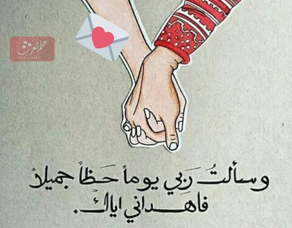 كلمات حلوه لخطيبي ومتى أبدًا أقول كلام حلو لخطيبي 2023