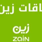 عروض زين للمكالمات الدولية لمصر لا محدود 2023