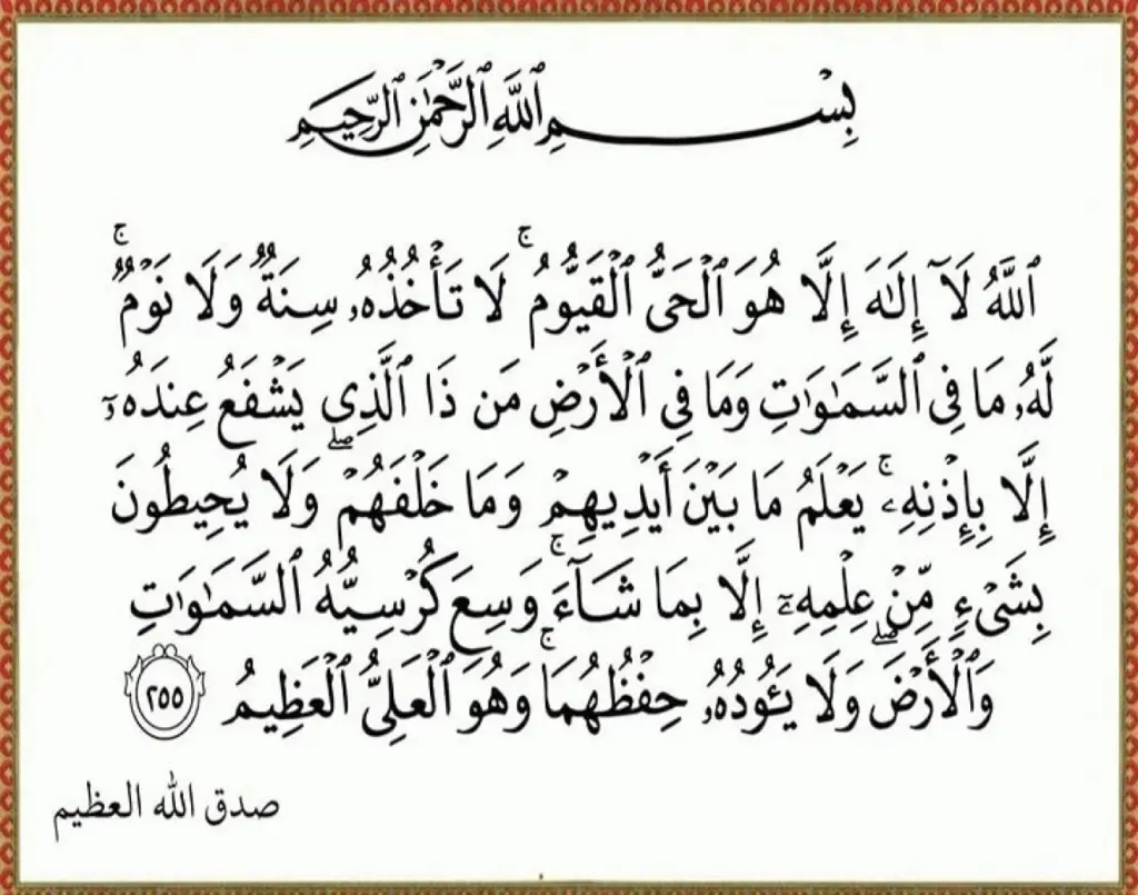 علاج الشحنات الكهربائية بالقران والطب النبوي
