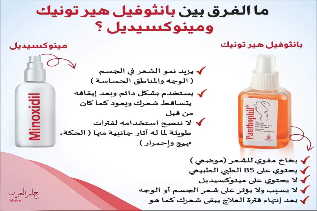 من جربت بخاخ بانثوفيل للشعر ونتائجه وطريقة استخدامه