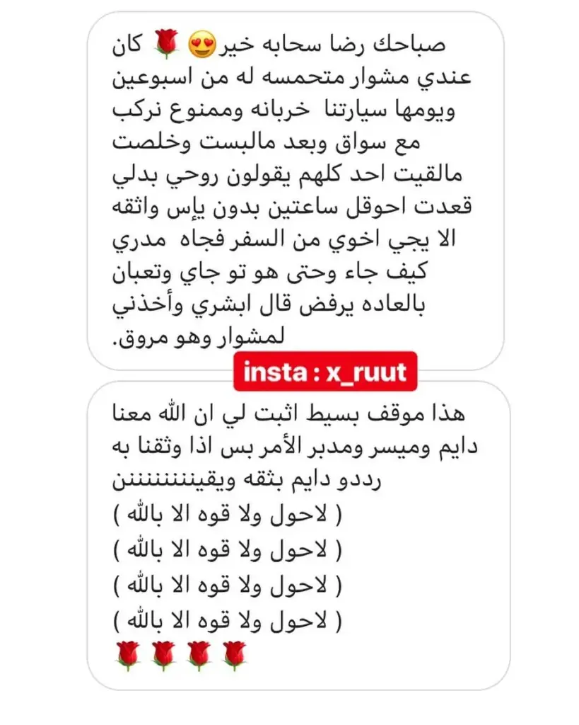 قصتي مع لا حول ولا قوة الا بالله وفضل تكرارها
