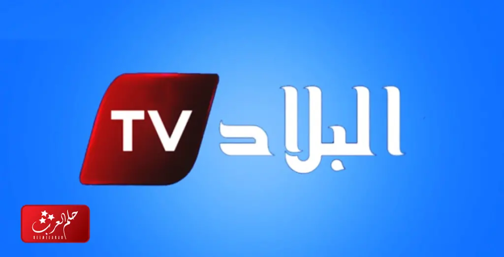 تردد القنوات الجزائرية الجديدة علي النايل سات 2023