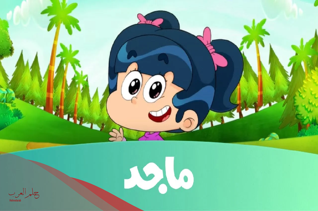 تردد قناة ماجد الجديد على جميع الاقمار وطريقة تثبيته HD majid kids