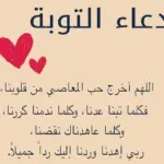 كلمات مؤثرة عن المعاصي والذنوب
