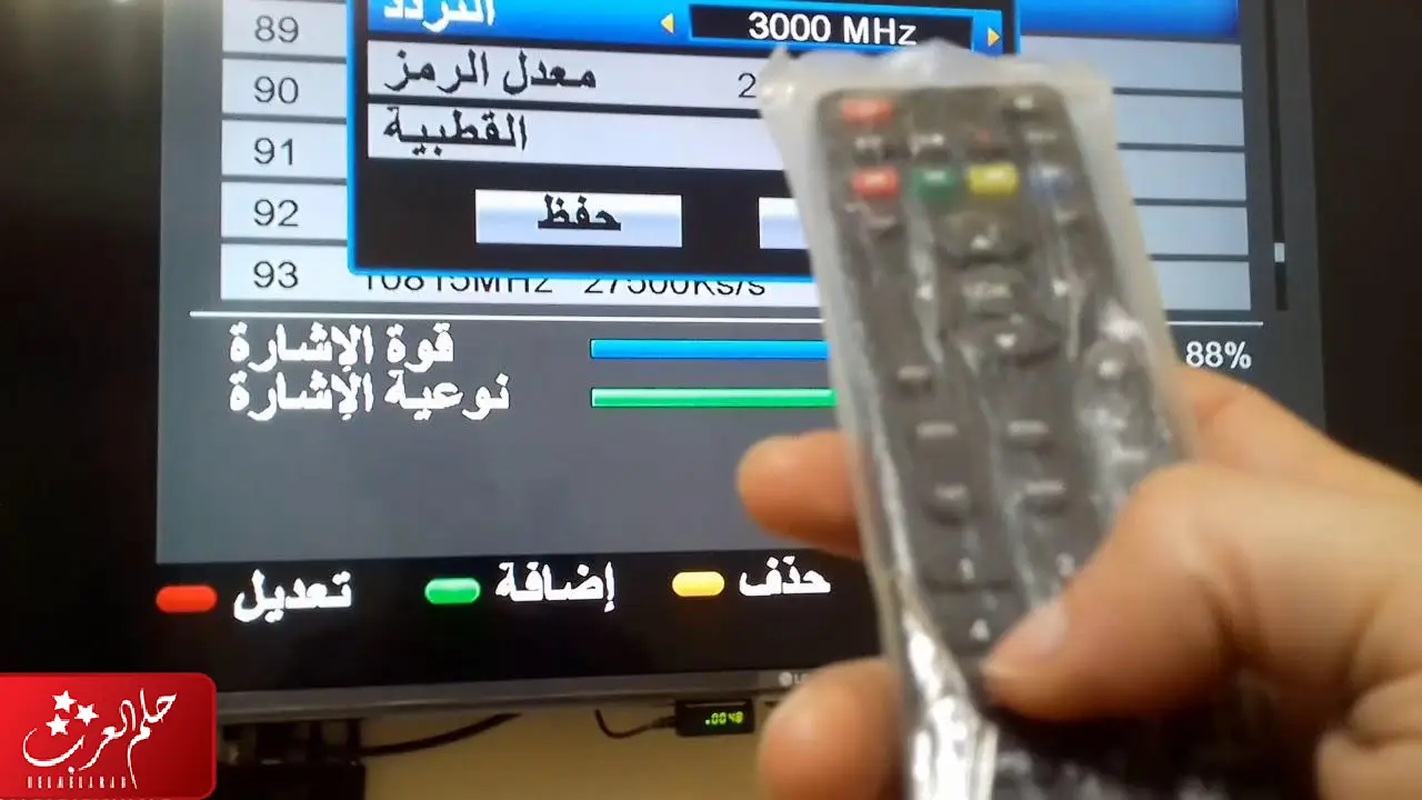 كيف اضيف قناه بالتردد مع ضبط الاشارة قبل التنزيل