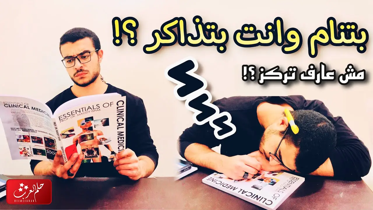 كيف اطير النوم من عيوني