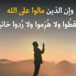 11 دعاء لجميع المسلمين الاحياء والاموات مكتوب مستجاب