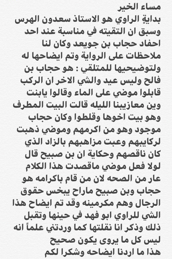 الرد على بيض الله وجهك .. إذا أحد قال بيض الله وجهك وش أرد عليه