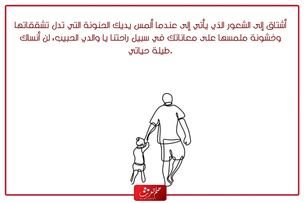دعاء في ذكرى وفاة والدي بالصور ، اجمل ما قيل ذكرى وفاة ابي