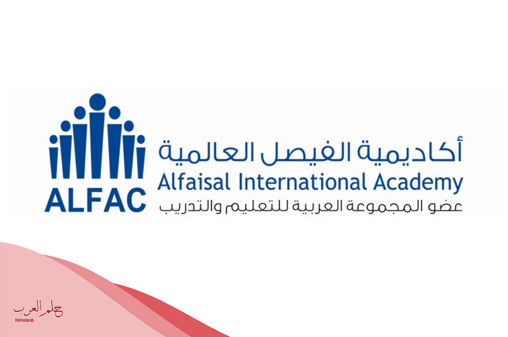 تجربتي مع اكاديمية الفيصل وتجارب افضل 5 تخصصات