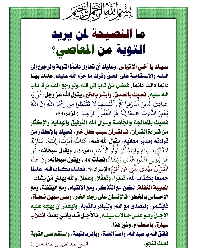 كلمات مؤثرة عن المعاصي والذنوب