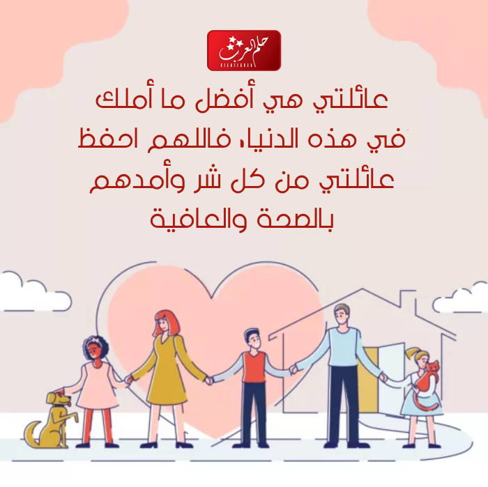 عبارات عن العائله للواتس 2023 حالات واتس عن عائلتي