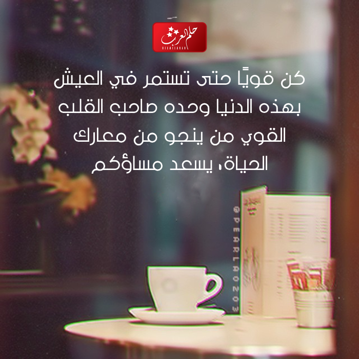 عبارات مسائيه راقيه .. اجمل ما قيل عن المساء الهادئ