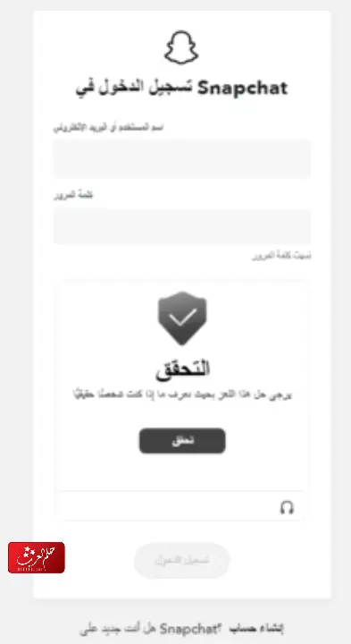 استرجاع حساب سناب شات محظور دائم او مؤقت بالصور شرح كامل