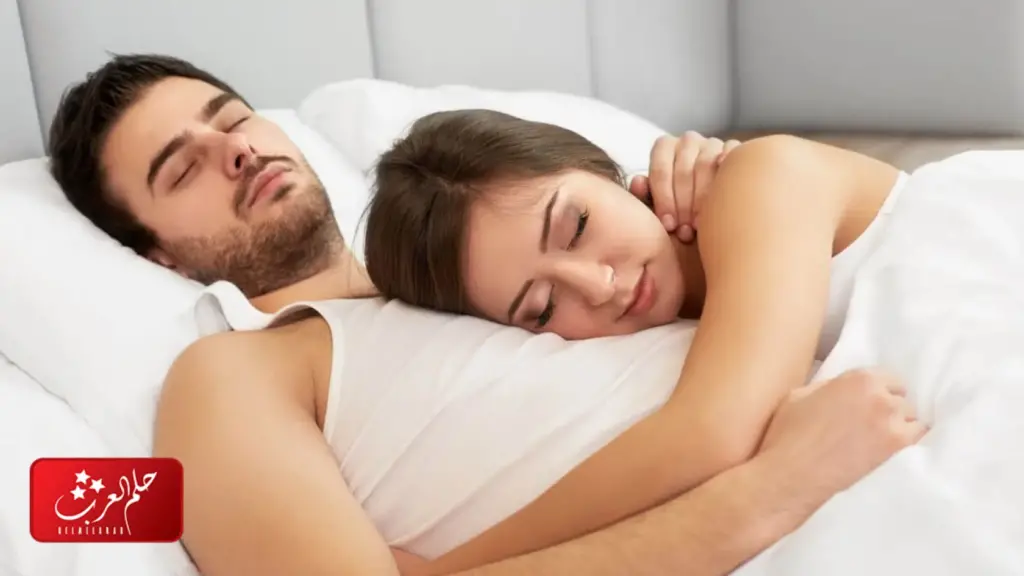 حلمت أن زوجي يجامعني وأنا زعلانة لابن سيرين